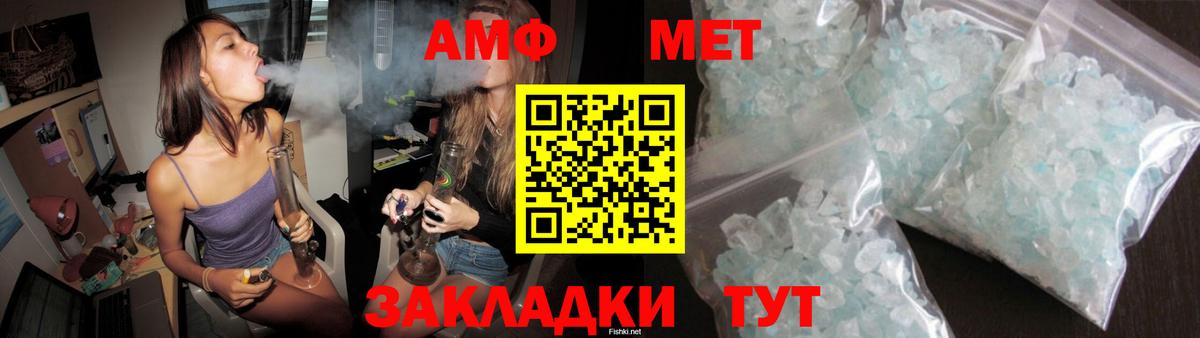 АМФ Premium  АМФЕТАМИН  Татарск  Вход с VPN 