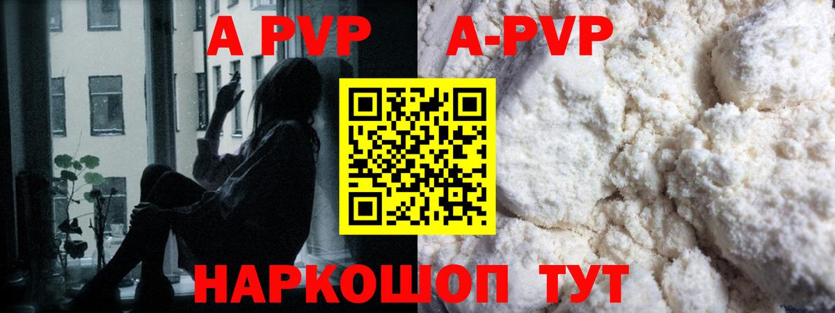 Татарск  APVP СК  наркотики  Вход с VPN  Alpha PVP  Alpha PVP СК  APVP Соль 