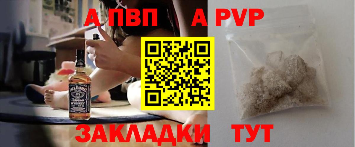 А ПВП Соль Татарск
