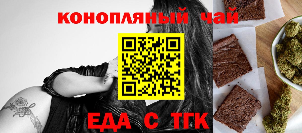 Cannafood конопля  Вход с VPN  Татарск 