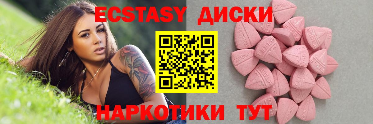 Татарск  сайты даркнета какой сайт  Вход с VPN  ЭКСТАЗИ круглые 