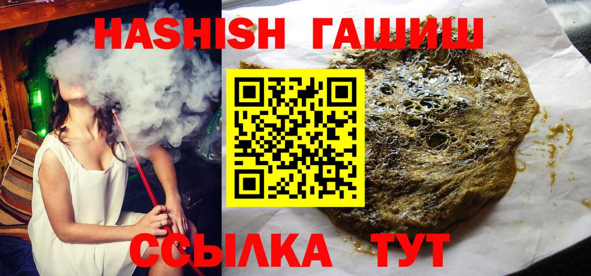 купить   Вход с VPN  Татарск  ГАШИШ хэш  Гашиш AMNESIA HAZE 