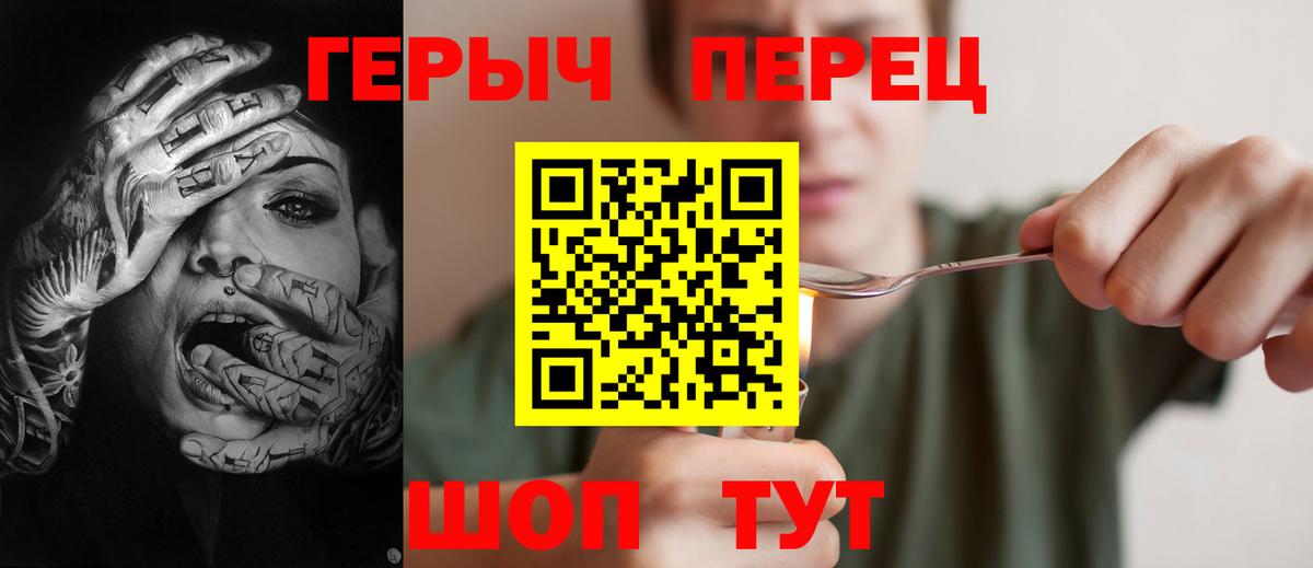 Татарск  Героин  Вход с VPN  Героин VHQ 