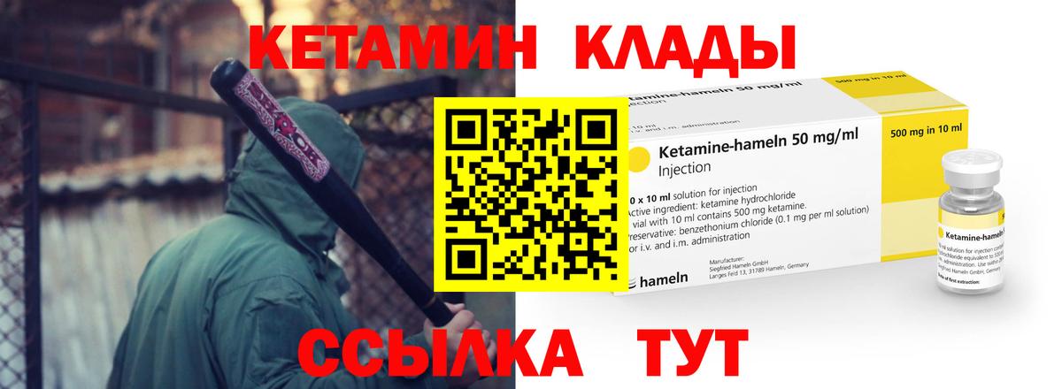 Кетамин ketamine  Кетамин ketamine  Вход с VPN  Татарск 