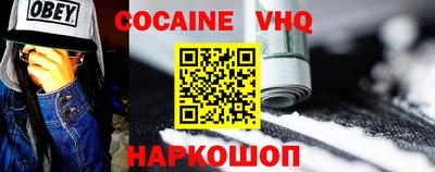 кокаин VHQ Можга