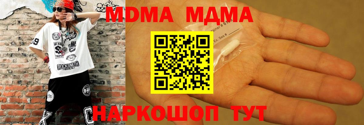 MDMA  MDMA Molly  Татарск  Вход с VPN  MDMA VHQ 