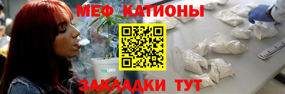 МЕФ кристаллы Татарск
