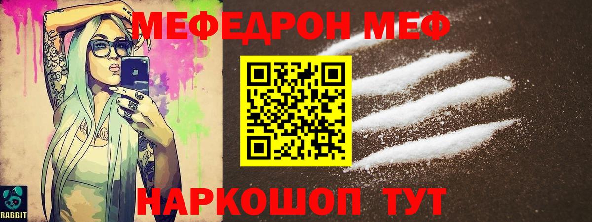 Татарск  Мефедрон 4 MMC  Мефедрон  Вход с VPN  МЯУ-МЯУ VHQ 