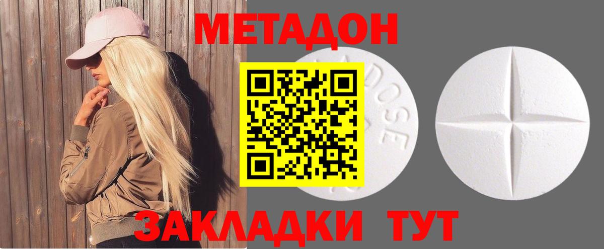 Татарск  МЕТАДОН мёд  Вход с VPN 