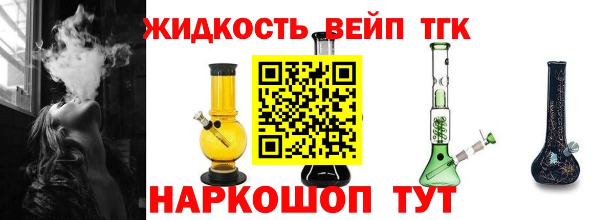 Татарск  Дистиллят ТГК гашишное масло  Вход с VPN 